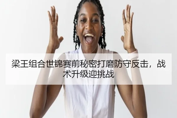 liang-wang-zu-he-shi-jin-sai-qian-mi-mi-da-mo-fang-shou-fan-ji-zhan-shu-sheng-ji-ying-tiao-zhan-2-448.jpg